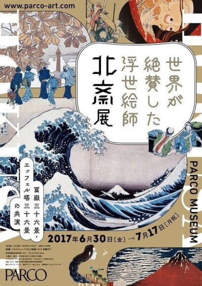 日式文化海报