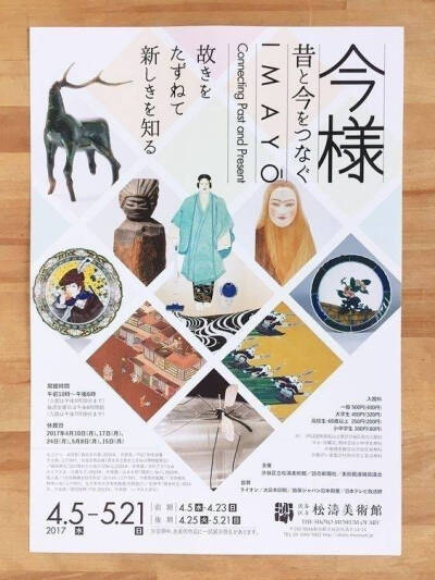 日式文化海报