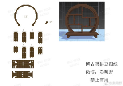 立体拼豆 博古架