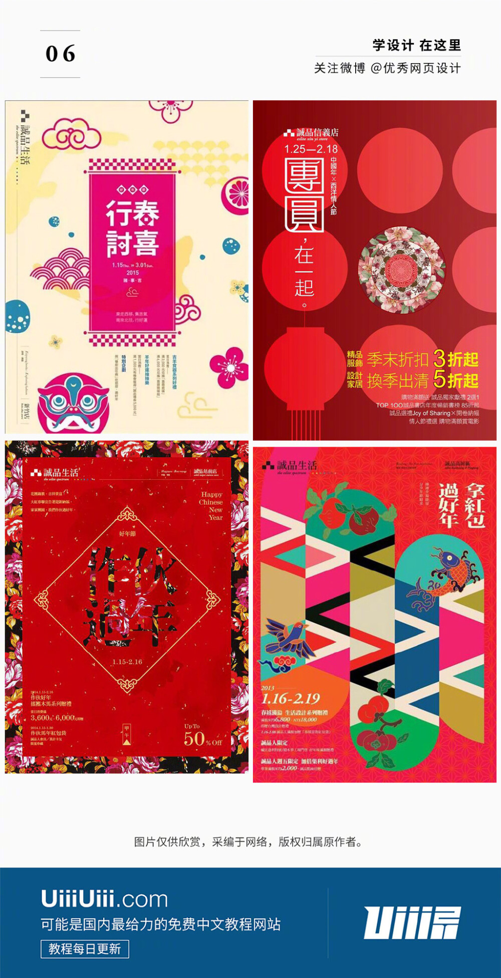 【每日灵感！你盼望已久的新年海报系列来咯！】不少小伙伴说到的新年海报需求，今天小编就给你送到咯！麻烦签收下