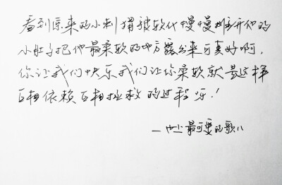 文字句子 手写 情书 安卓壁纸 iPhone壁纸 横屏 歌词 备忘录 白底 钢笔 古风 黑白 闺密 伤感 青春 治愈系 温暖 情话 情绪 明信片 暖心语录 正能量 唯美 意境 文艺 文字控 原创（背景来自网络 侵权删）喜欢请赞 by.VI…