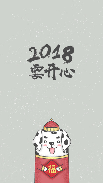 Happy New Year 2018 新年快乐 除夕 新年壁纸 新年愿望 新年祝福 春节壁纸 素材(◕‿◕✿