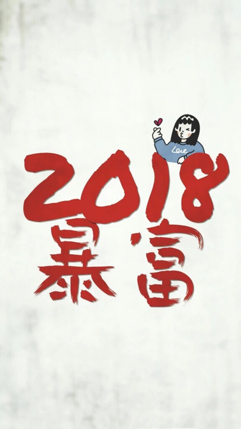 Happy New Year 2018 新年快乐 除夕 新年壁纸 新年愿望 新年祝福 春节壁纸 素材(◕‿◕✿