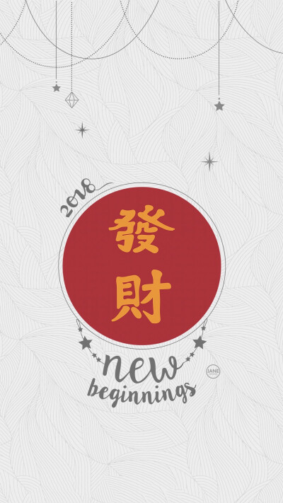 Happy New Year 2018 新年快乐 除夕 新年壁纸 新年愿望 新年祝福 春节壁纸 素材(◕‿◕✿