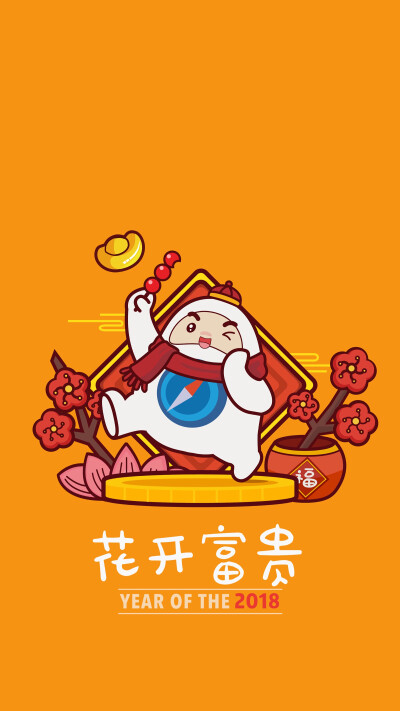 Happy New Year 2018 新年快乐 除夕 新年壁纸 新年愿望 新年祝福 春节壁纸 素材(◕‿◕✿