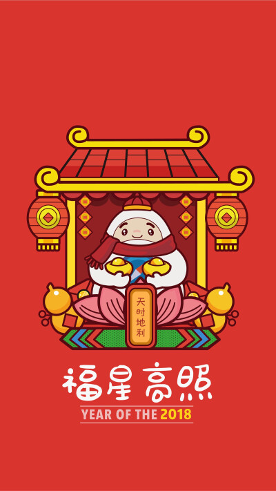 Happy New Year 2018 新年快乐 除夕 新年壁纸 新年愿望 新年祝福 春节壁纸 素材(◕‿◕✿