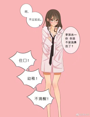 #恋与制作人#
#白起/周棋洛/林泽言/许墨
#四个养不起的野男人
#侵删