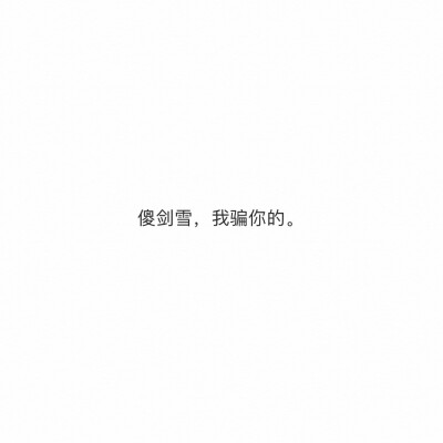 「霹雳布袋戏/剑雪无名/吞佛童子/一剑封禅」