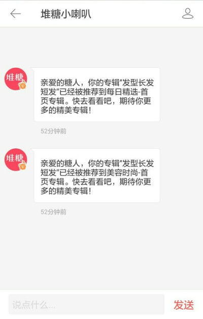 谢谢堆糖！柒妜会继续努力哒！谢谢大家的喜欢！感恩感恩、（九十度大鞠躬呐）