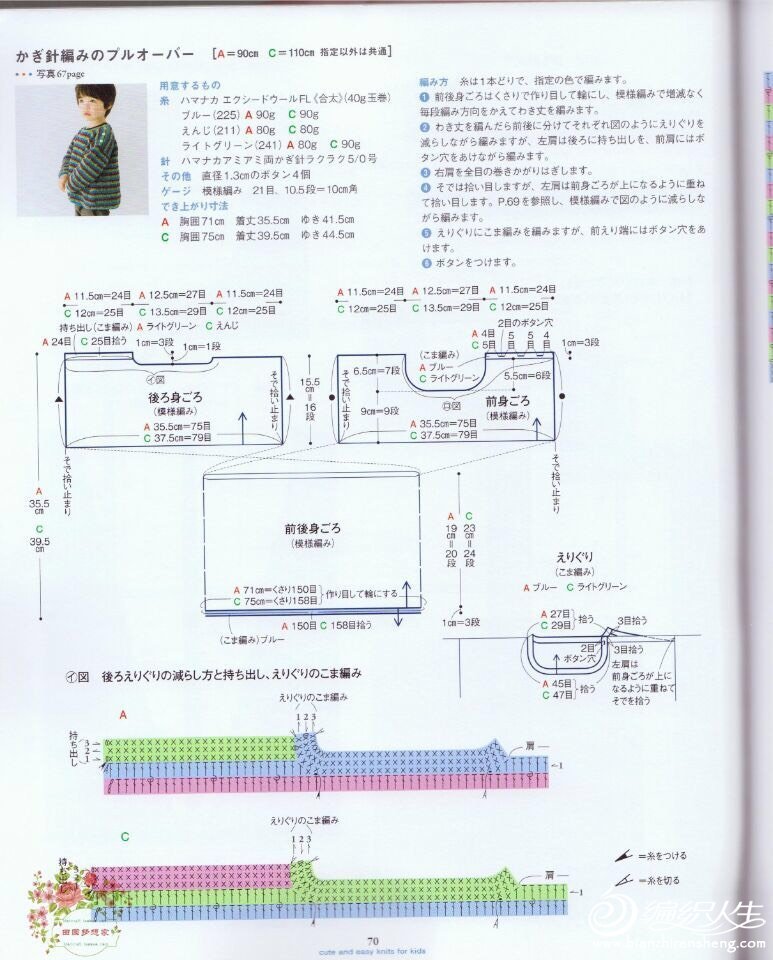 男娃套头衫b