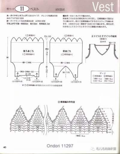 钩编