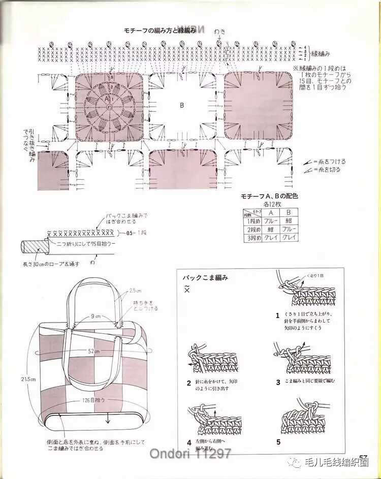 钩编包包