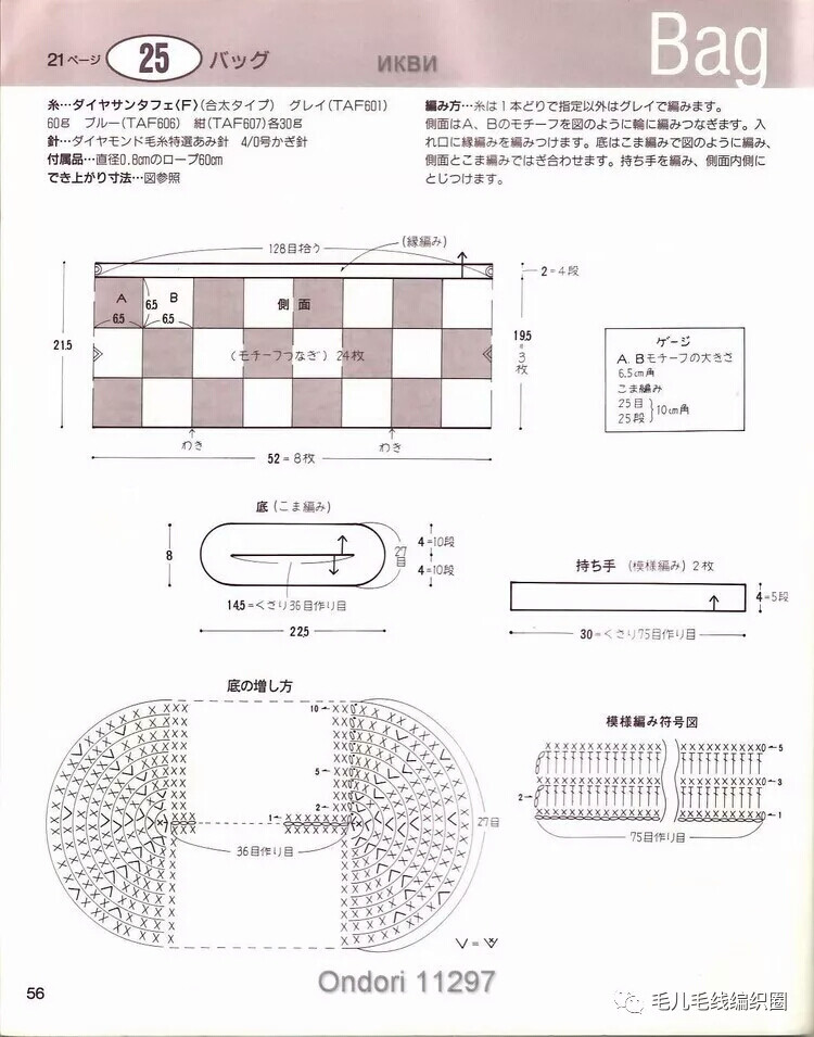 钩编包包