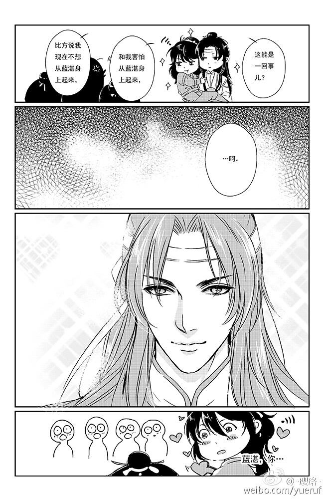 《魔道祖师》
作者【来源】微博@璎珞（大大的画风超级超级超级赞！）
魏无羡蓝忘机蓝曦臣江澄晓星尘宋子琛蓝思追金凌金光瑶金子轩江厌离蓝启仁，，，太多懒得一张一张标了，想必各位道友都分得清谁是谁，，，
关于蓝氏双璧的区分:会笑的是蓝大，板着脸是汪叽