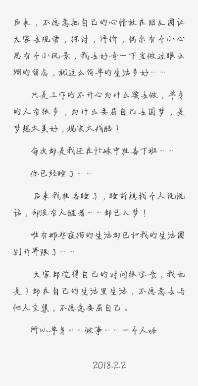 诺大的城市，
本以为安静的以爱自己的生活方式去生活
可糟心的事……
糟心的是找不到归属的方向感…