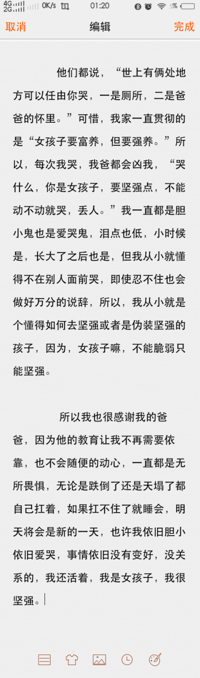 
他们都说，“世上有俩处地方可以任由你哭，一是厕所，二是爸爸的怀里。”可惜，我家一直贯彻的是“女孩子要富养，但要强养。”所以，每次我哭，我爸都会凶我，“哭什么，你是女孩子，要坚强点，不能…