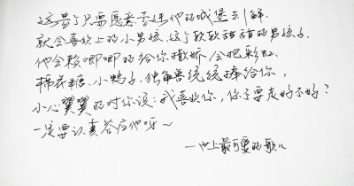 文字句子 手写 情书 安卓壁纸 iPhone壁纸 横屏 歌词 备忘录 白底 钢笔 古风 黑白 闺密 伤感 青春 治愈系 温暖 情话 情绪 明信片 暖心语录 正能量 唯美 意境 文艺 文字控 原创（背景来自网络 侵权删）喜欢请赞 by.VI…