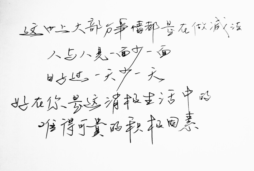 文字句子 手写 情书 安卓壁纸 iPhone壁纸 横屏 歌词 备忘录 白底 钢笔 古风 黑白 闺密 伤感 青春 治愈系 温暖 情话 情绪 明信片 暖心语录 正能量 唯美 意境 文艺 文字控 原创（背景来自网络 侵权删）喜欢请赞 by.VIVEN✔。