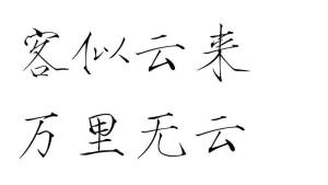 字素