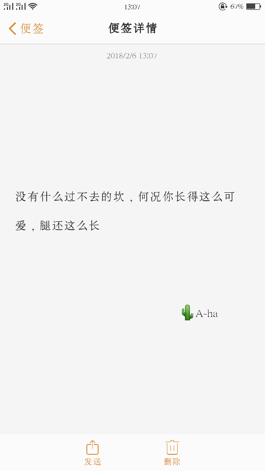 A-ha！ 备忘录 诗歌 走心 哲理 歌词 素材 文字 文艺 心情 感慨 英文 手写 情感 情书