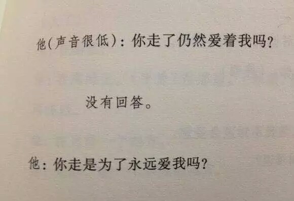 你走了是为了永远爱我吗