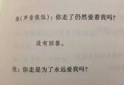 你走了是为了永远爱我吗