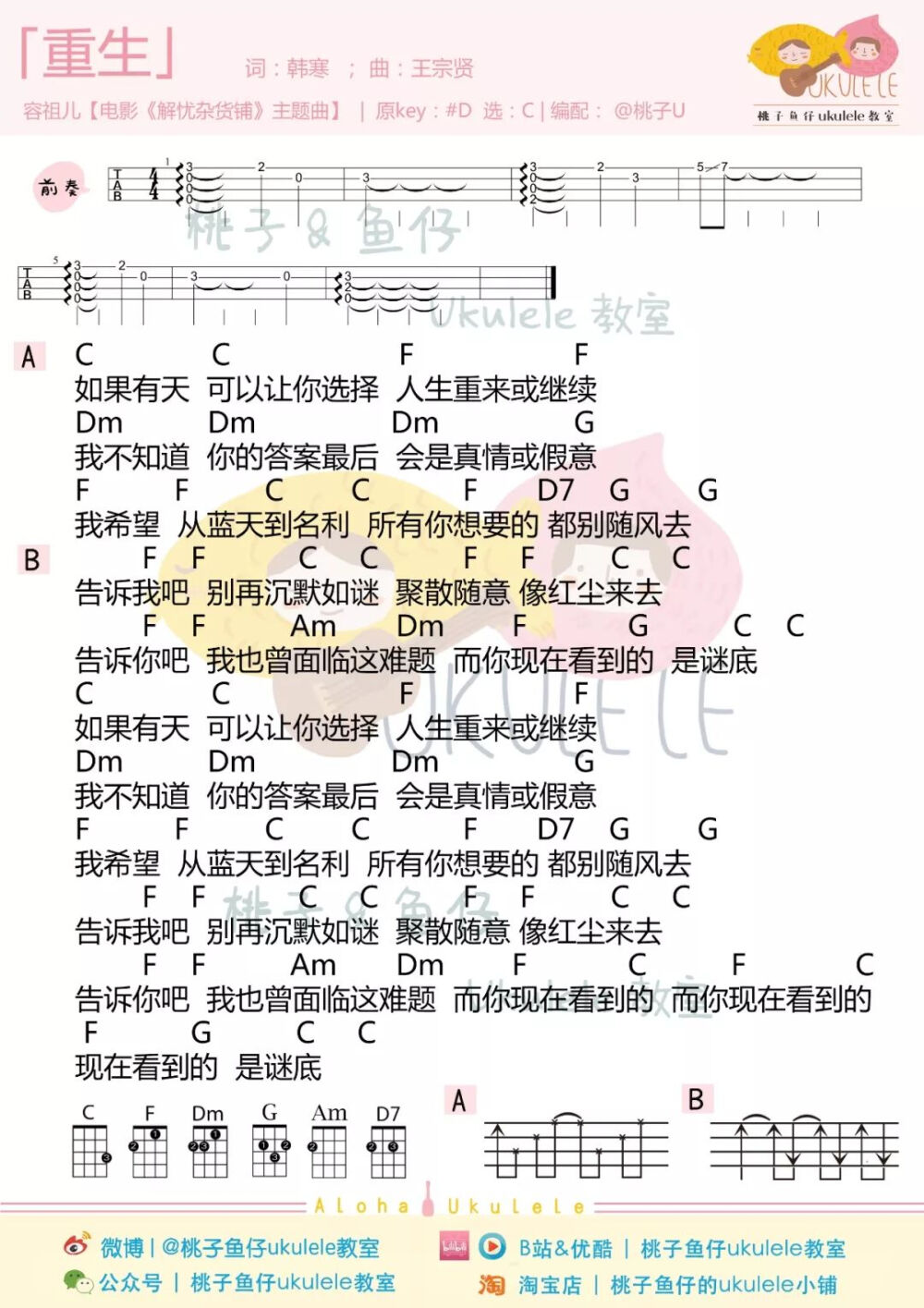 我唱歌 你在听么