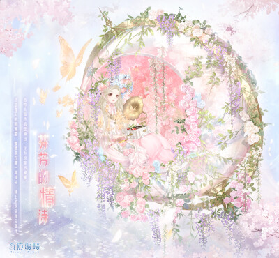 奇迹暖暖 莉莉斯王国 【芬芳的情诗】
——音符从留声机里淌出，化为纷舞的蝴蝶。这是春天的圆舞曲，蝴蝶落在哪一簇枝头，枝上的花朵就会盛开。