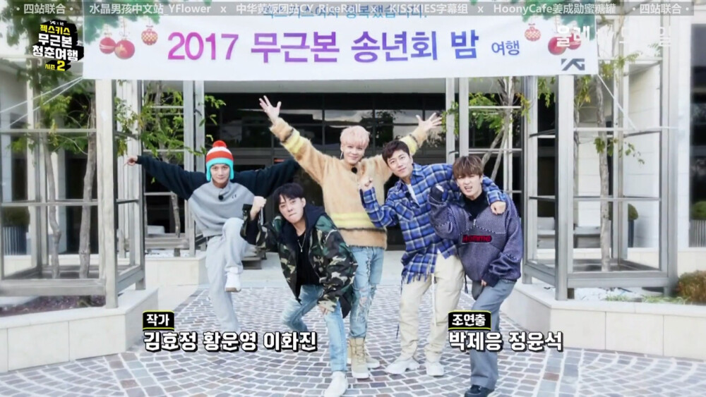 SECHSKIES