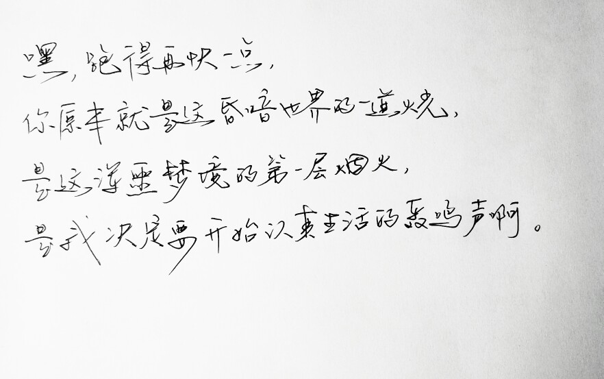 文字句子 手写 情书 安卓壁纸 iPhone壁纸 横屏 歌词 备忘录 白底 钢笔 古风 黑白 闺密 伤感 青春 治愈系 温暖 情话 情绪 明信片 暖心语录 正能量 唯美 意境 文艺 文字控 原创（背景来自网络 侵权删）喜欢请赞 by.VIVEN✔。