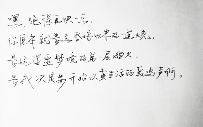 文字句子 手写 情书 安卓壁纸 iPhone壁纸 横屏 歌词 备忘录 白底 钢笔 古风 黑白 闺密 伤感 青春 治愈系 温暖 情话 情绪 明信片 暖心语录 正能量 唯美 意境 文艺 文字控 原创（背景来自网络 侵权删）喜欢请赞 by.VI…