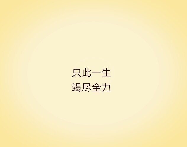 文字