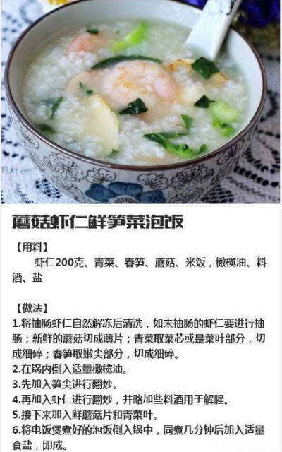 泡饭，懒人食物