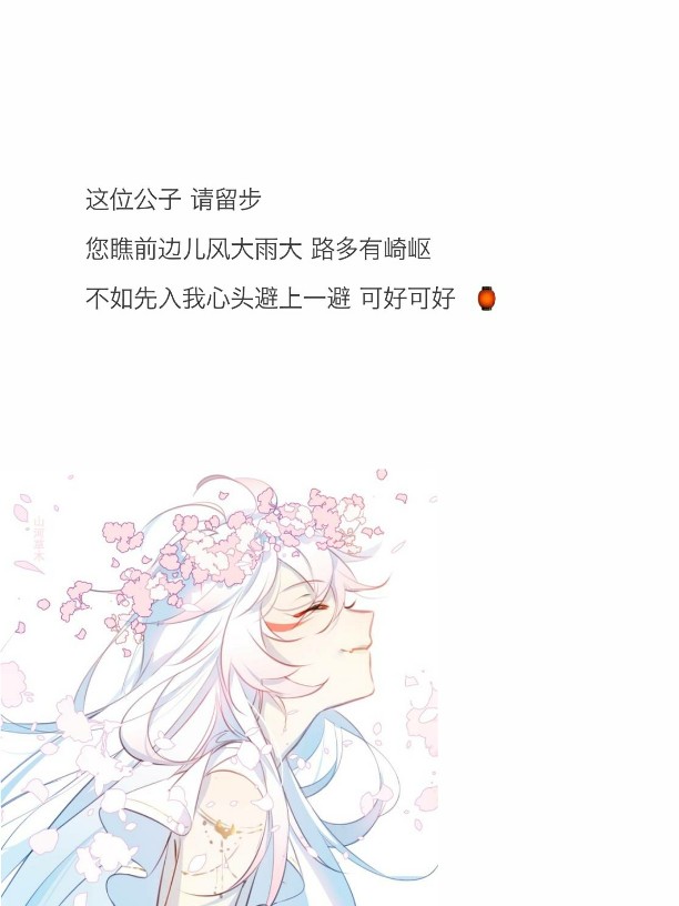 自制文字图
喜欢关注 拿图点赞♡