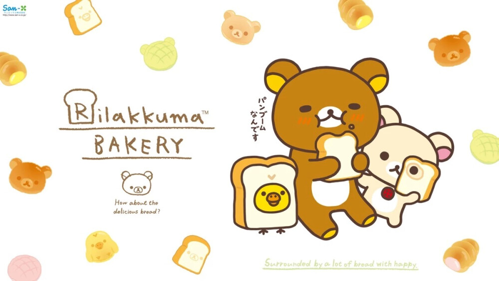 ?+Rilakkuma+?