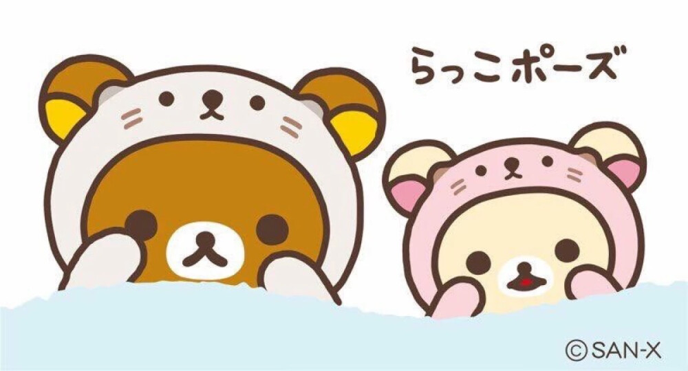 ❤+Rilakkuma+❤