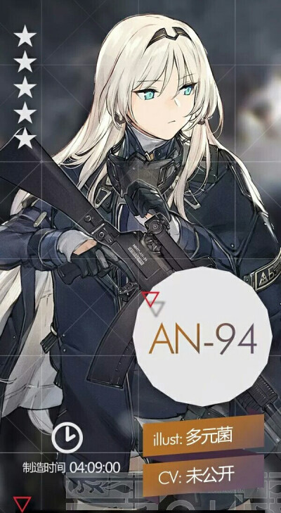 AN-94