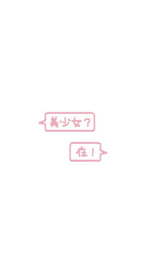 栗子SAMAの壁纸专辑