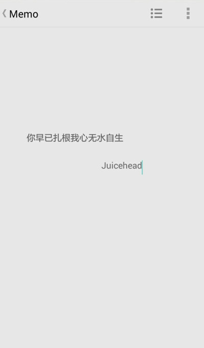 自制 备忘录 句子 喜欢？怕无法偿还
这班没有欢 Juicehead