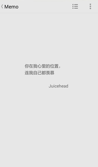 自制 备忘录 句子 喜欢？怕无法偿还
这班没有欢 Juicehead