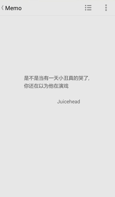 自制 备忘录 句子 喜欢？怕无法偿还
这班没有欢 Juicehead