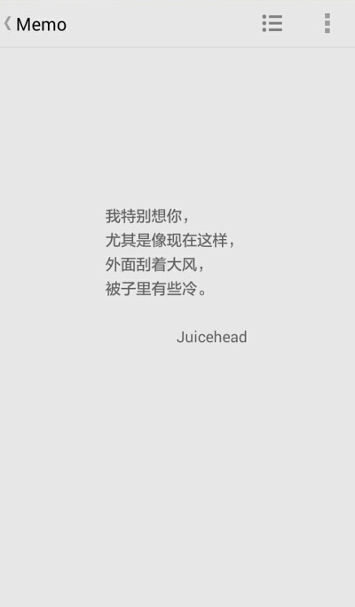 自制 备忘录 句子 喜欢？怕无法偿还
这班没有欢 Juicehead