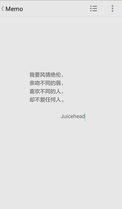 自制 备忘录 句子 喜欢？怕无法偿还
这班没有欢 Juicehead