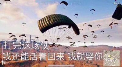 绝地求生表情包 pubg 绝地求生