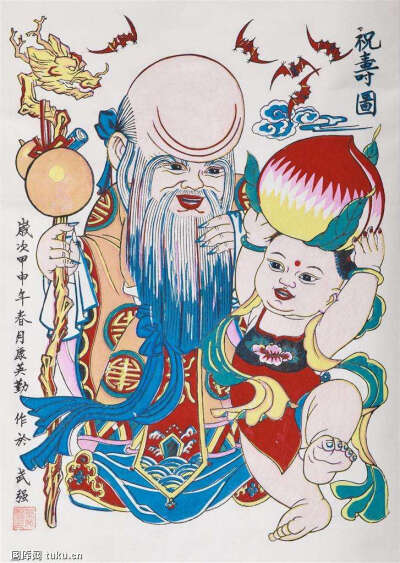 年画