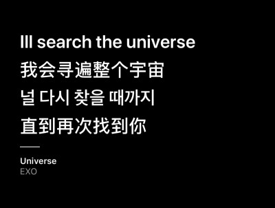 EXO-universe