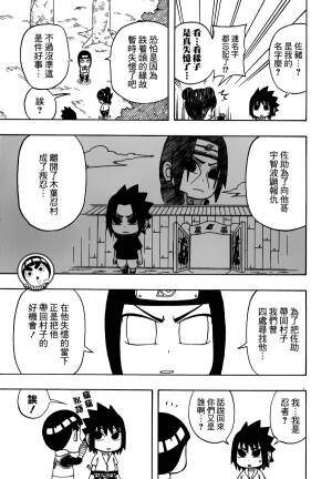 《小李忍传》佐助和鼬