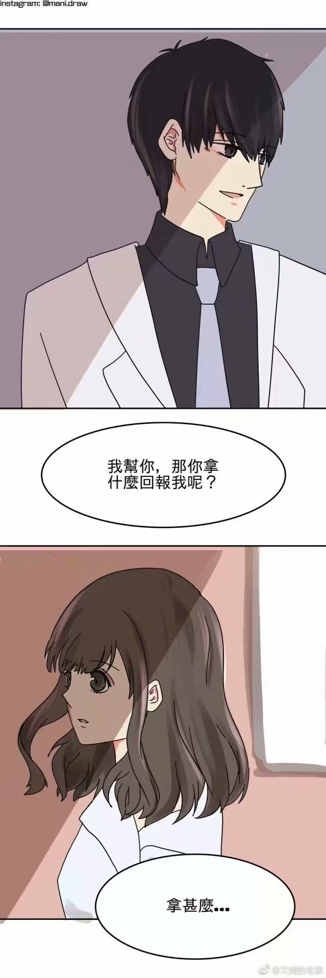 這樣的許墨給我來一份謝謝！_(:з」∠)_
半次元：文妮文妮