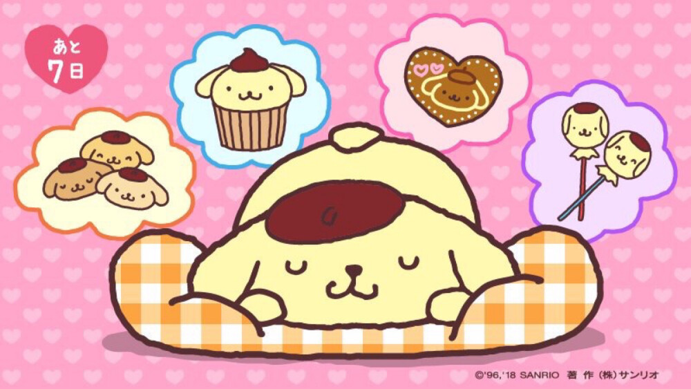 ハッシュタグ「#ポムチョコ」をつけて,ぼくにチョコを届1000_563