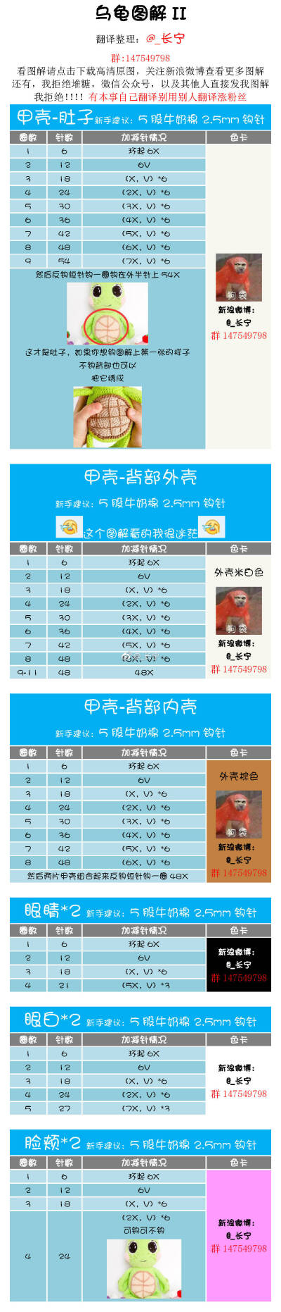 钩编玩偶